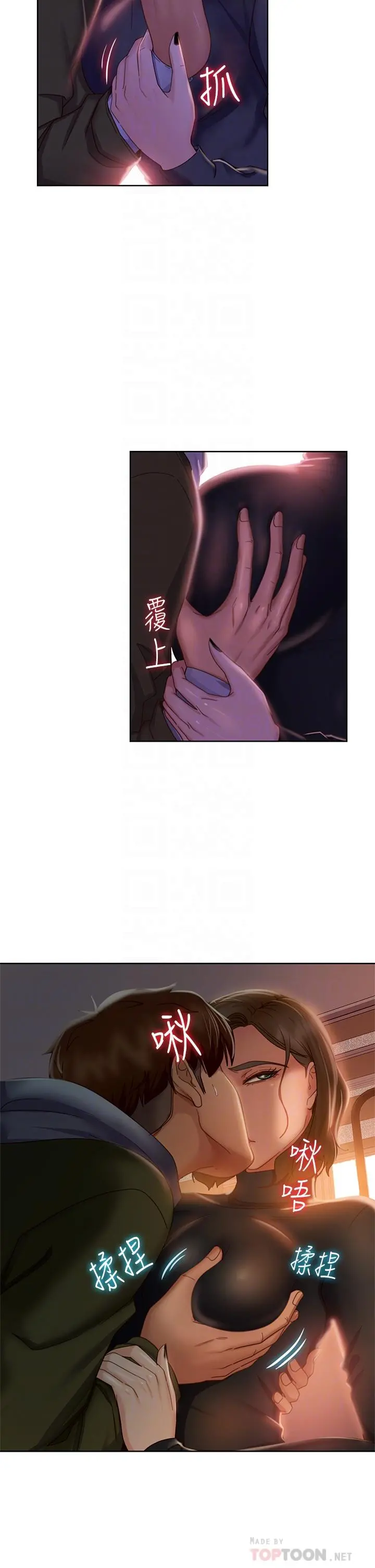 不良女房客 第34话-在衣柜里偷看志汉做爱 第18页