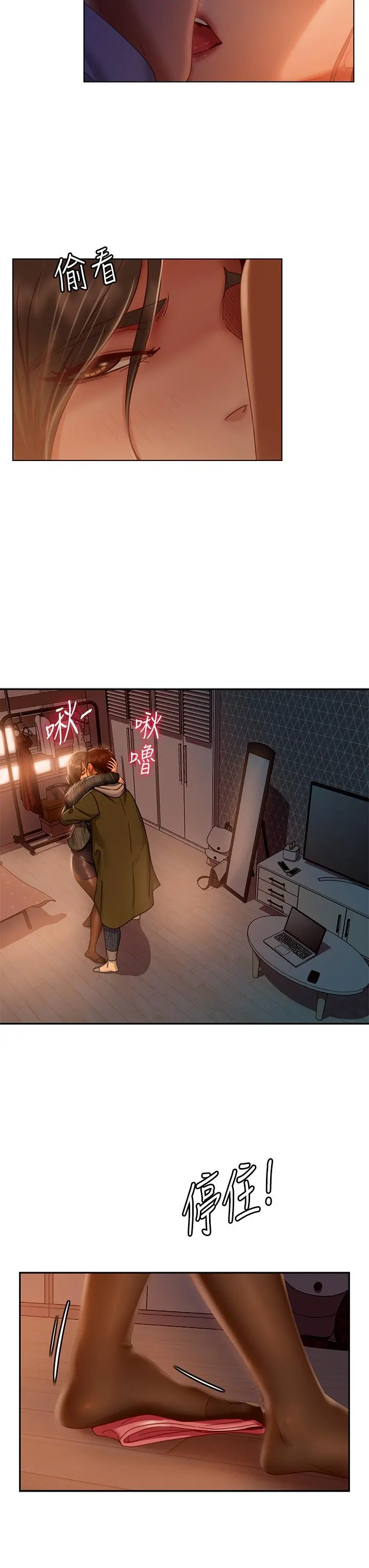 不良女房客 第34话-在衣柜里偷看志汉做爱 第9页