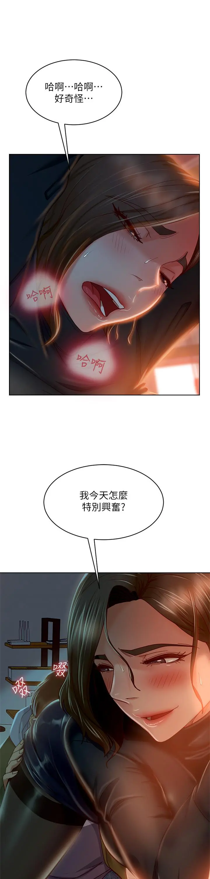 不良女房客 第34话-在衣柜里偷看志汉做爱 第27页
