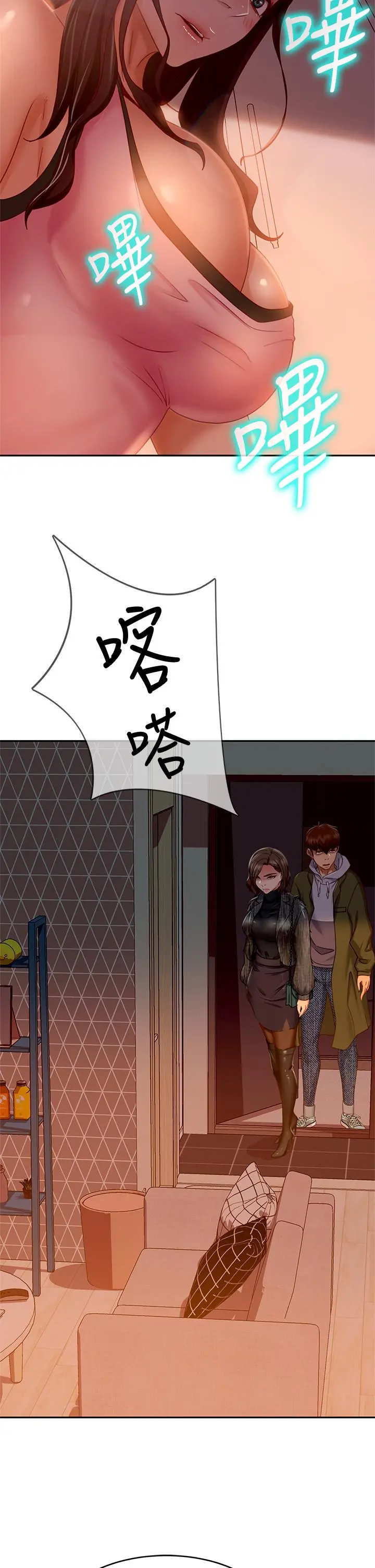 不良女房客 第34话-在衣柜里偷看志汉做爱 第5页
