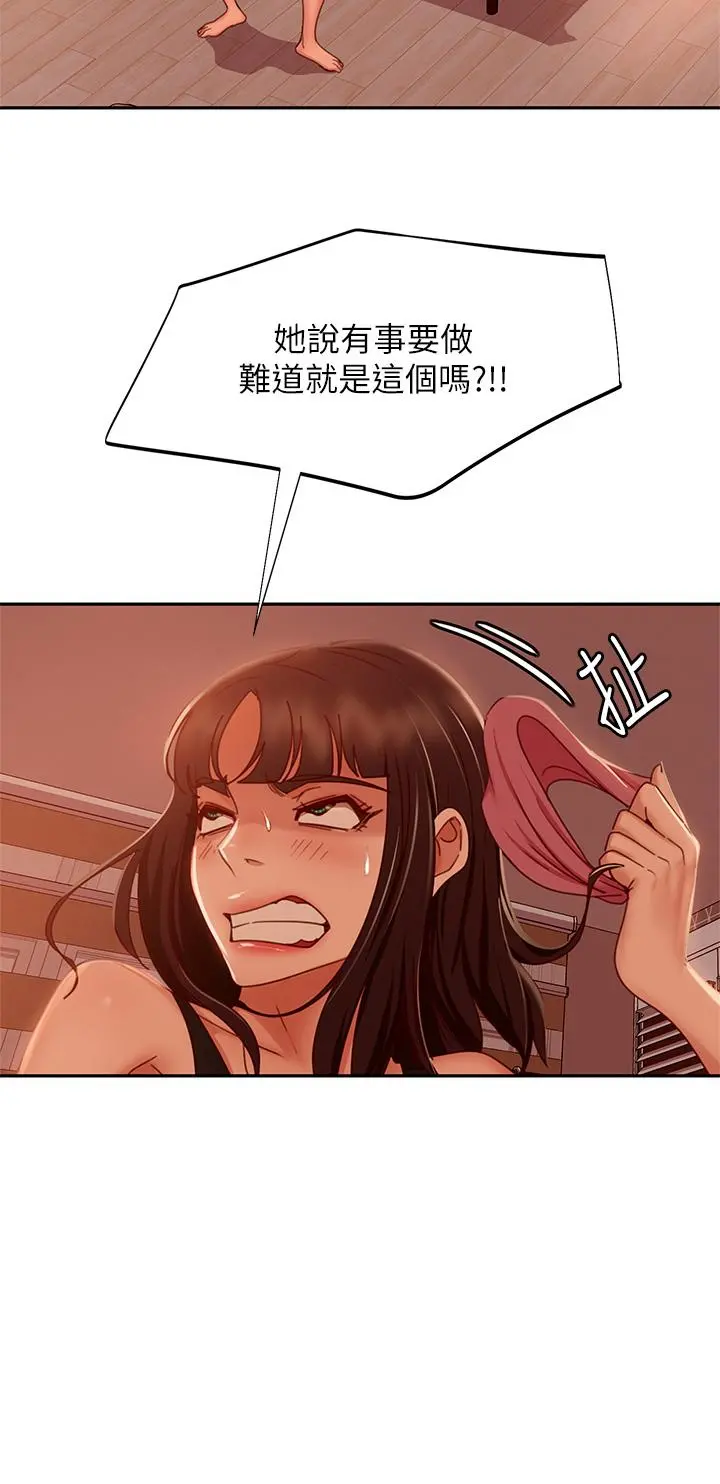 不良女房客 第34话-在衣柜里偷看志汉做爱 第3页