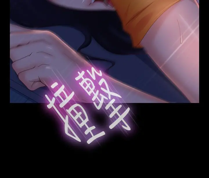 不良女房客 第70话-只有你才有的完美紧度 第20页
