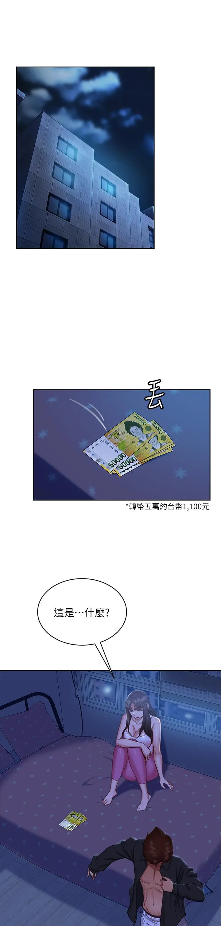 不良女房客 第44话-喜欢后庭高潮的变态 第27页