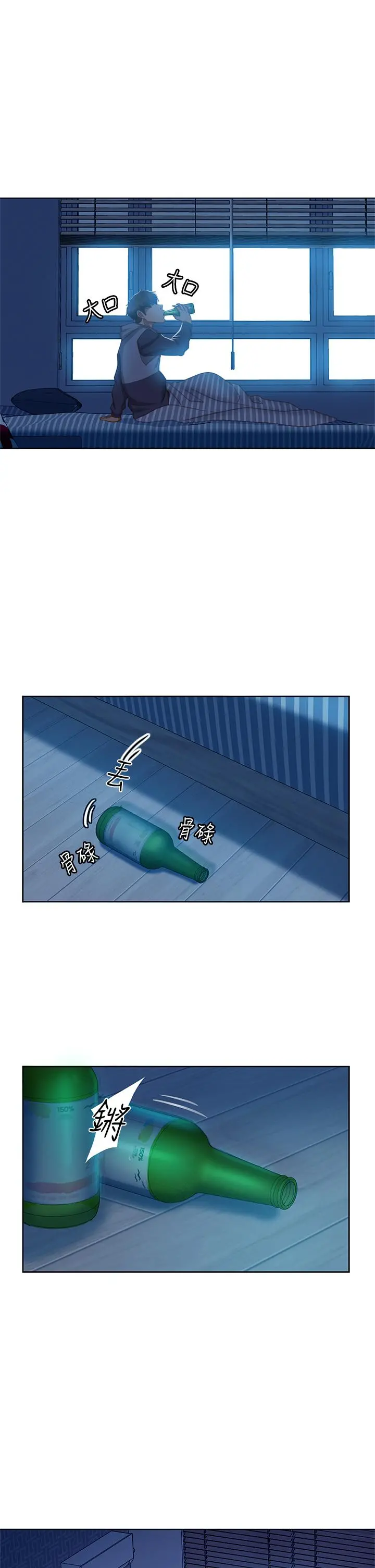 不良女房客 第44话-喜欢后庭高潮的变态 第33页
