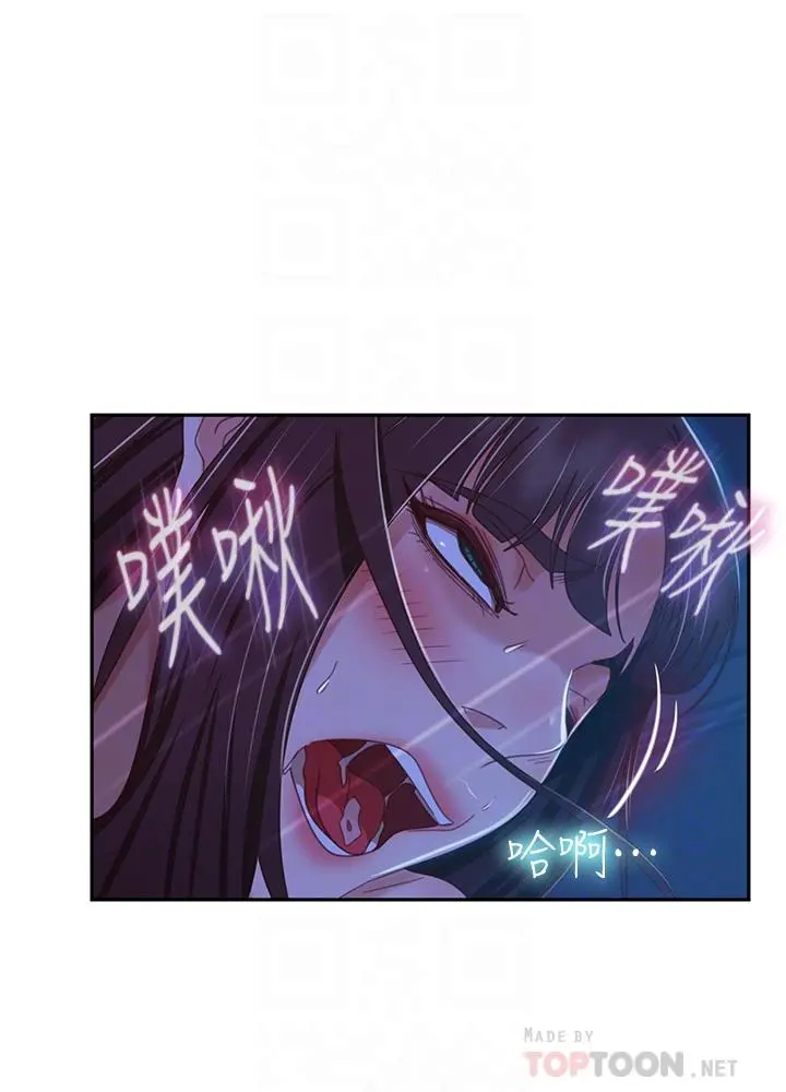 不良女房客 第44话-喜欢后庭高潮的变态 第16页