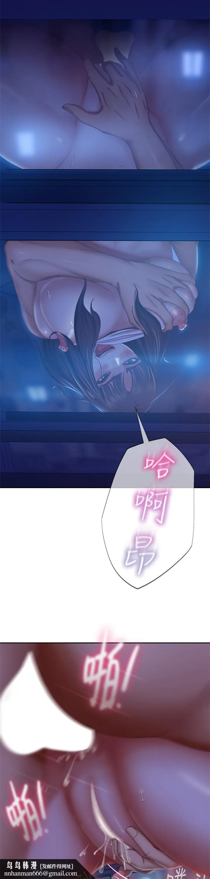 不良女房客 第44话-喜欢后庭高潮的变态 第21页