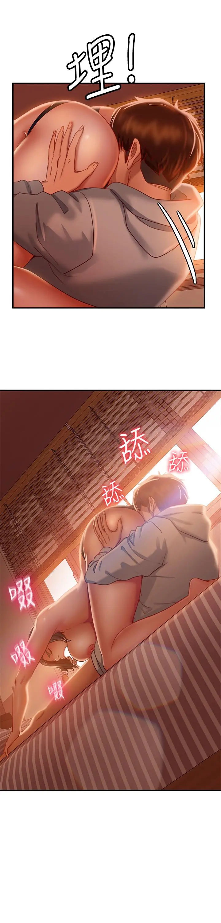 不良女房客 第25话-快点把我吃掉 第32页