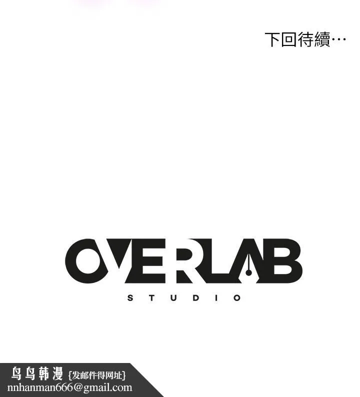 不良女房客 第59话-你喜欢的体位，我都喜欢 第38页