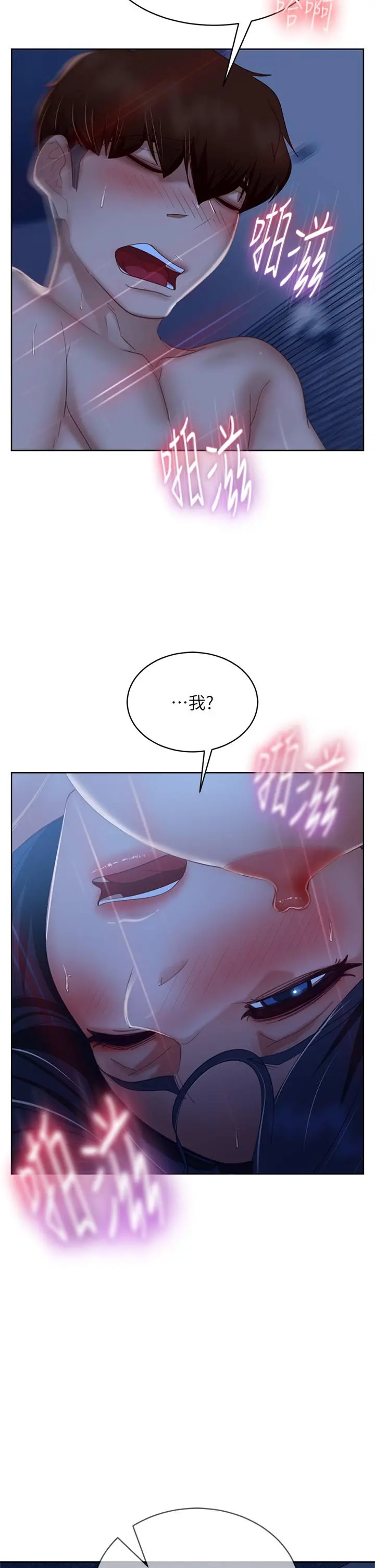 不良女房客 第59话-你喜欢的体位，我都喜欢 第36页