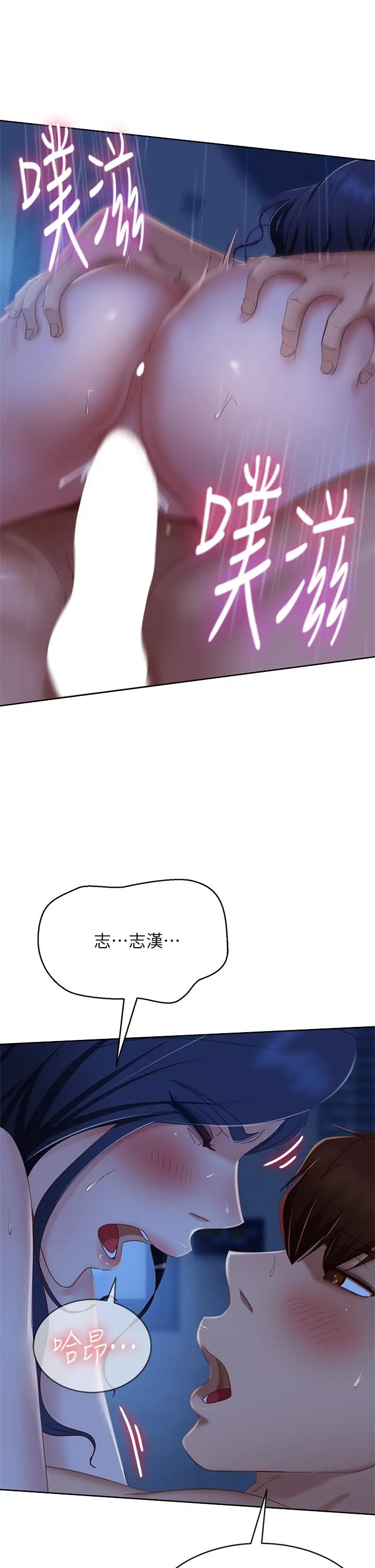 不良女房客 第59话-你喜欢的体位，我都喜欢 第11页