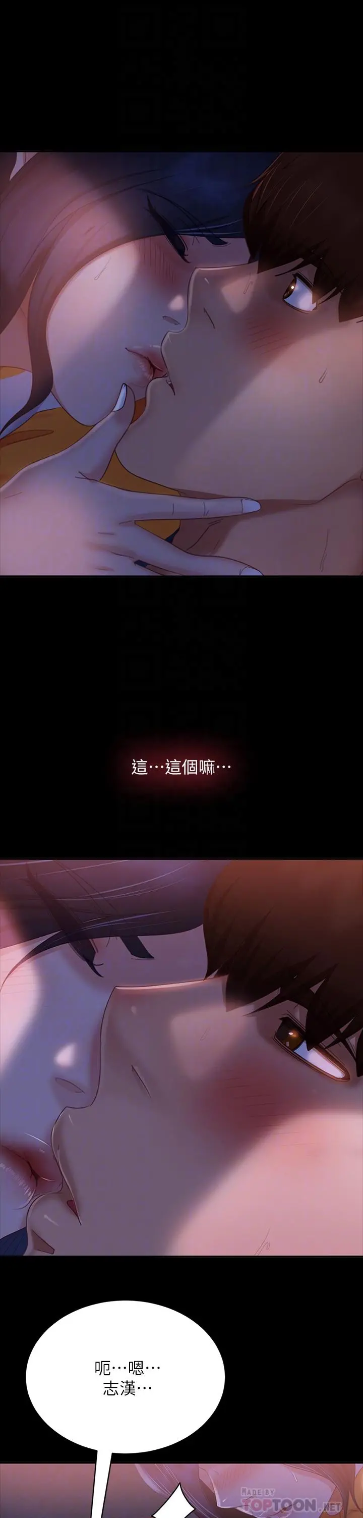 不良女房客 第68话-前后夹攻的快感 第16页