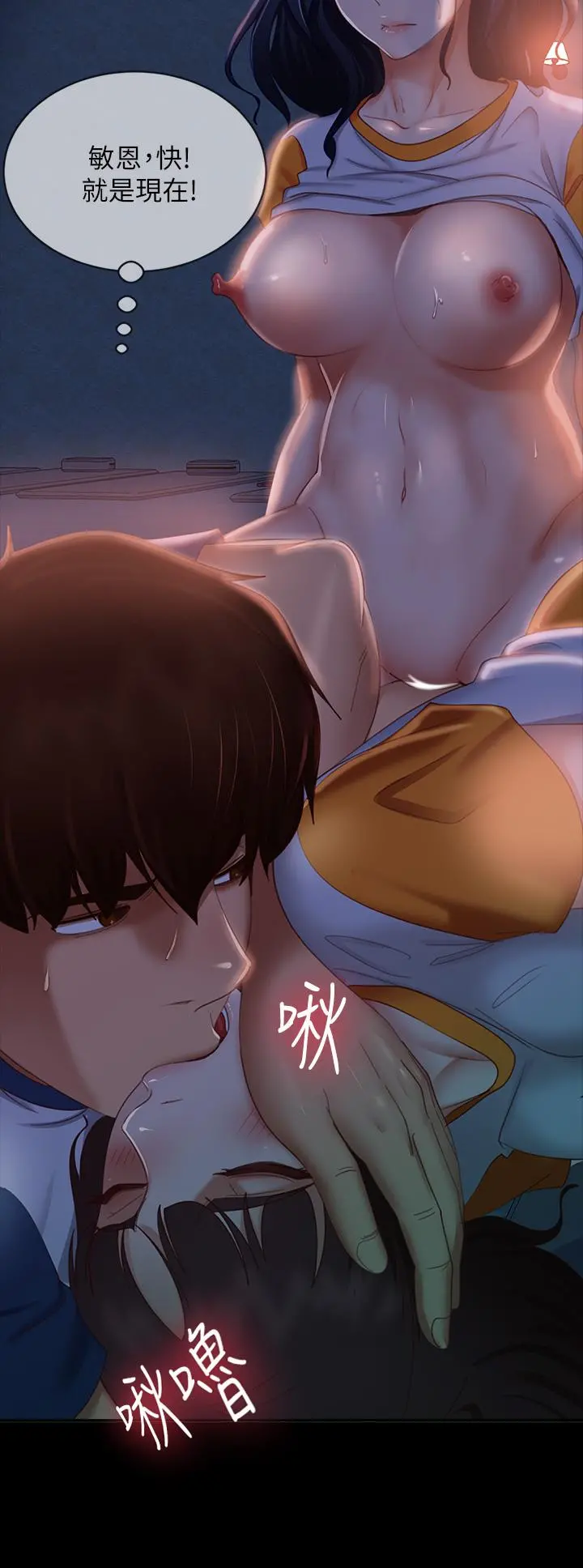 不良女房客 第68话-前后夹攻的快感 第22页