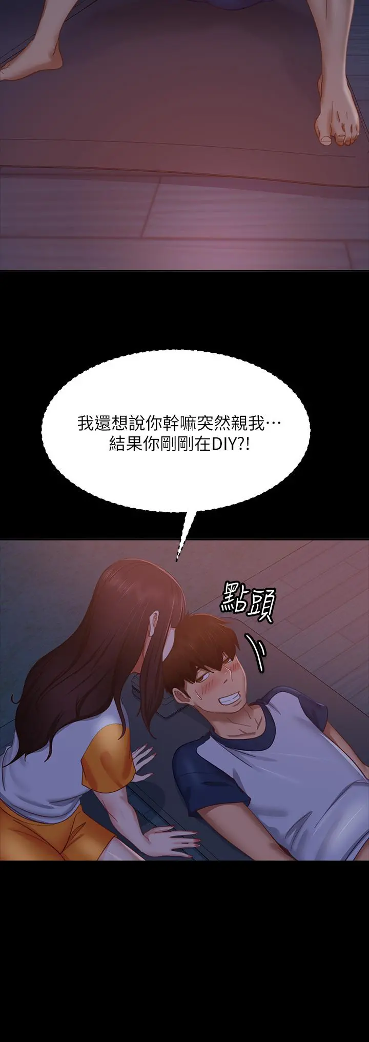 不良女房客 第68话-前后夹攻的快感 第31页