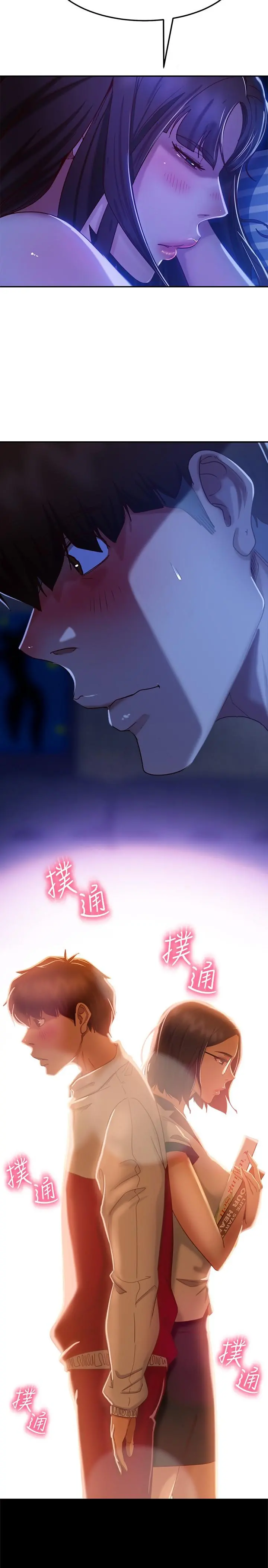 不良女房客 第18话-因为志汉的技巧而无法动弹 第7页