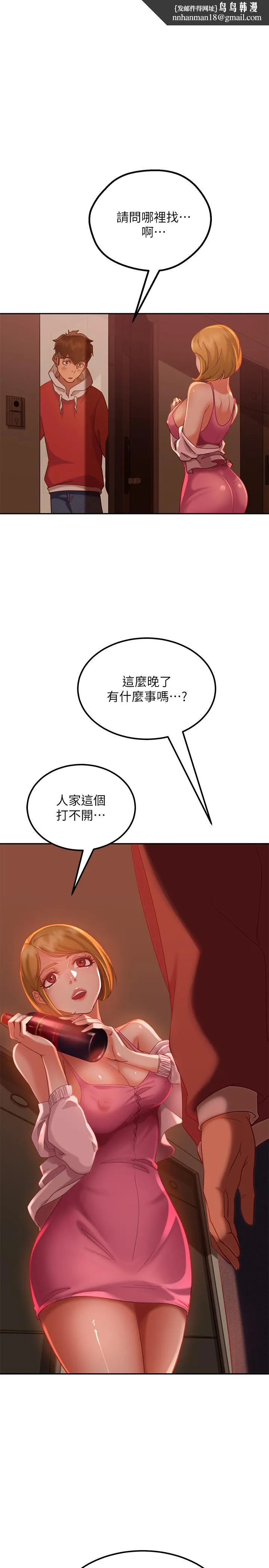 不良女房客 第4话-拿别的东西抵房租吧 第1页