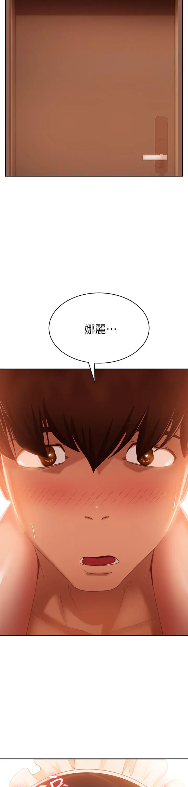 不良女房客 第64话-做出选择的志汉 第21页