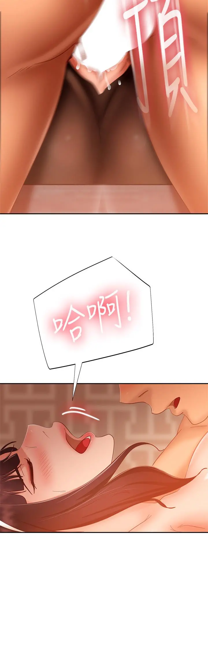 不良女房客 第64话-做出选择的志汉 第28页