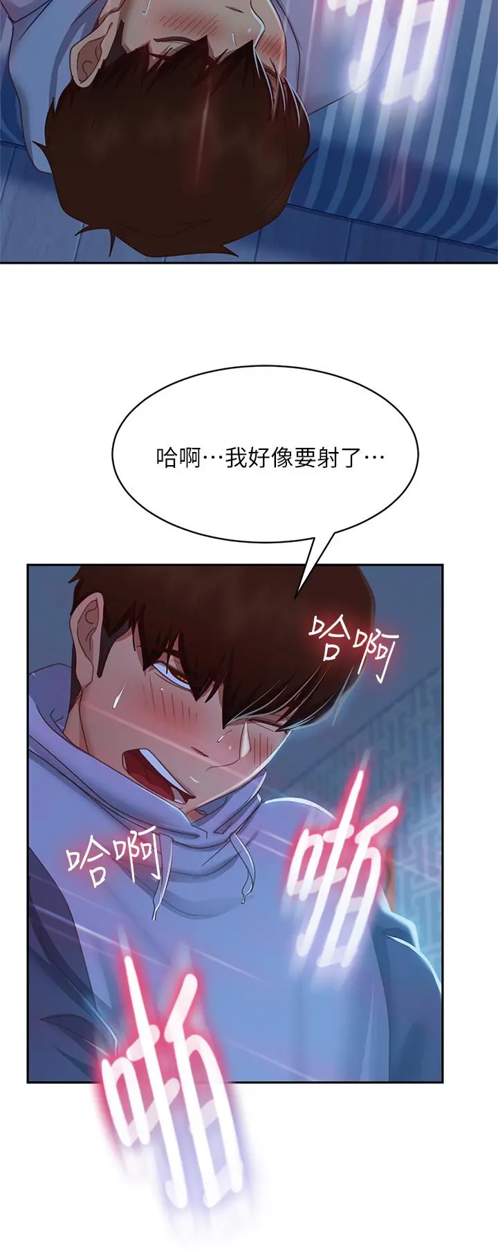 不良女房客 第50话-射满娜丽的嘴巴 第26页