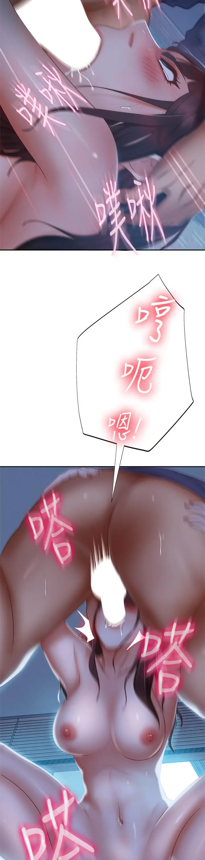 不良女房客 第50话-射满娜丽的嘴巴 第33页