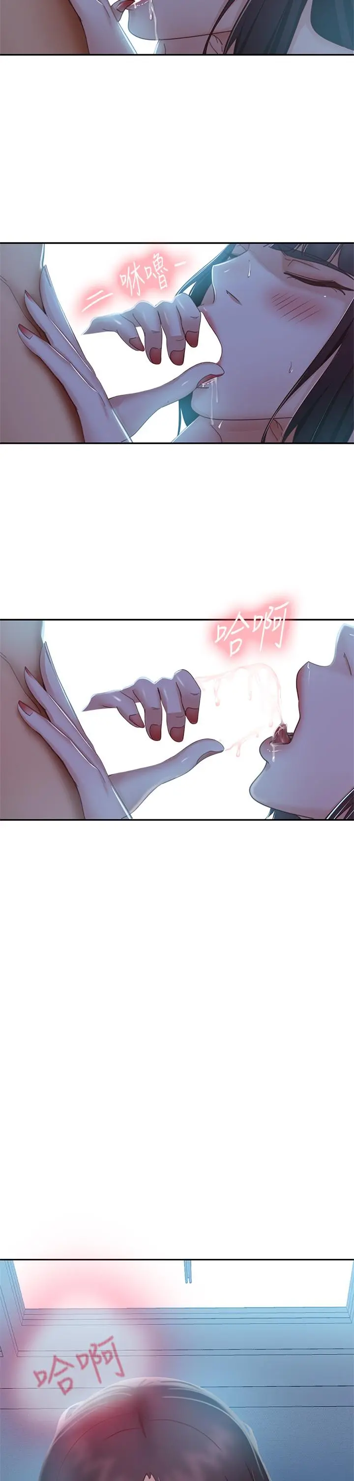 不良女房客 第50话-射满娜丽的嘴巴 第36页