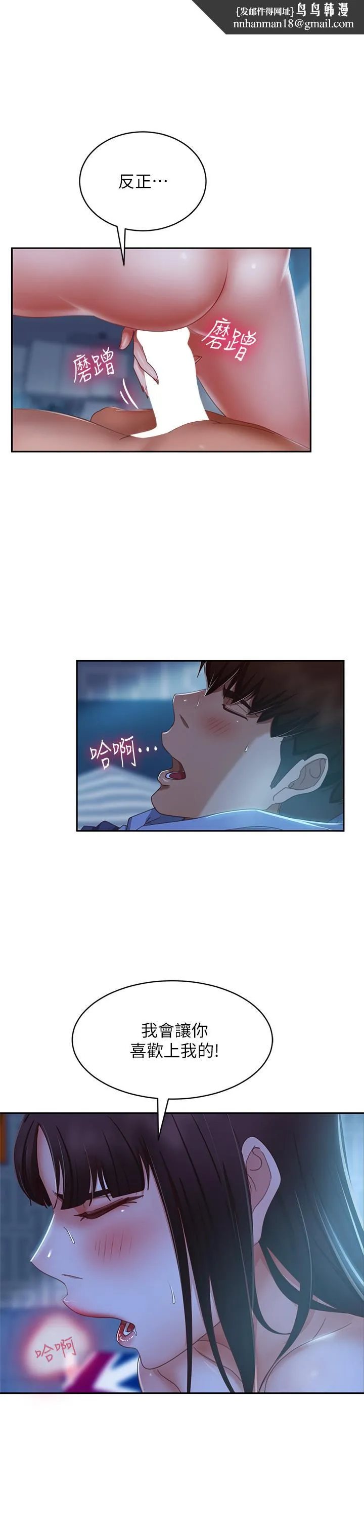 不良女房客 第50话-射满娜丽的嘴巴 第1页