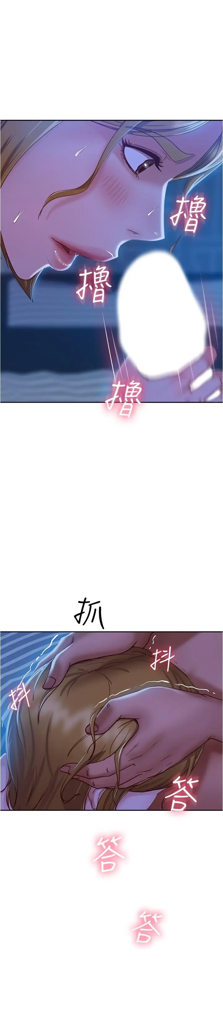不良女房客 第22话-用色色的话诱惑志汉 第20页