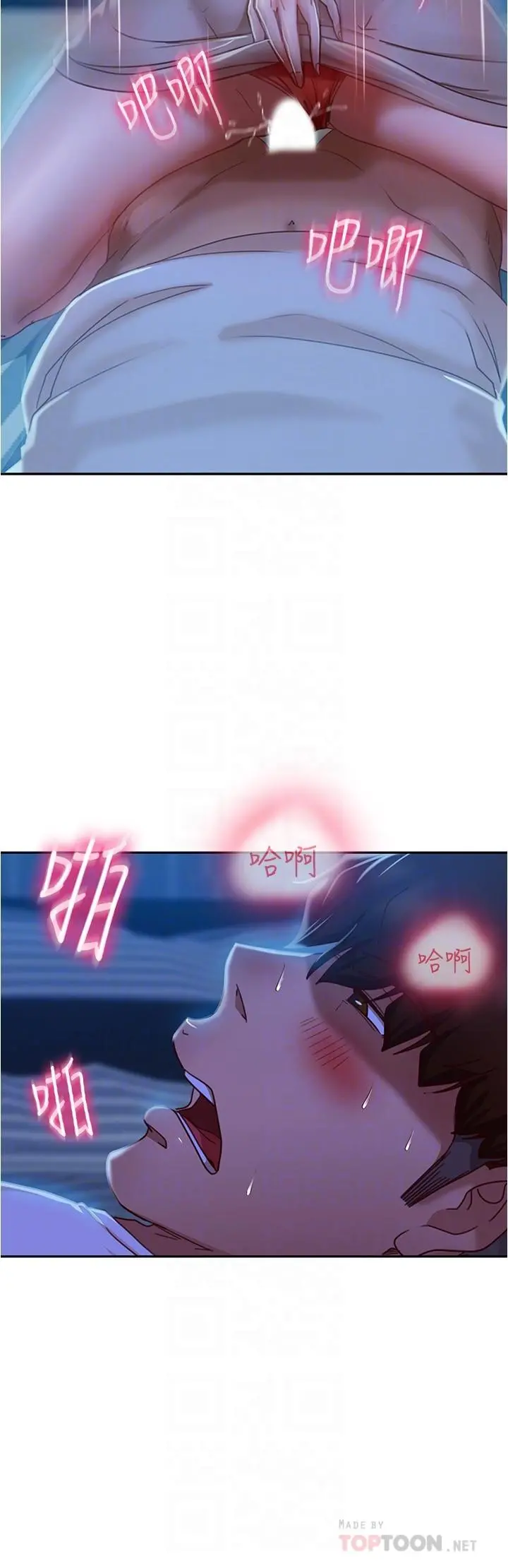 不良女房客 第22话-用色色的话诱惑志汉 第6页
