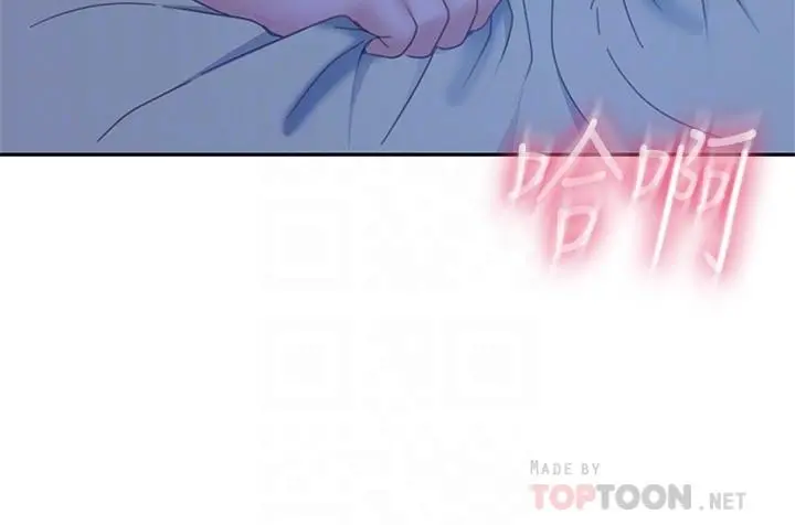 不良女房客 第77话-把我的位置还给我 第14页
