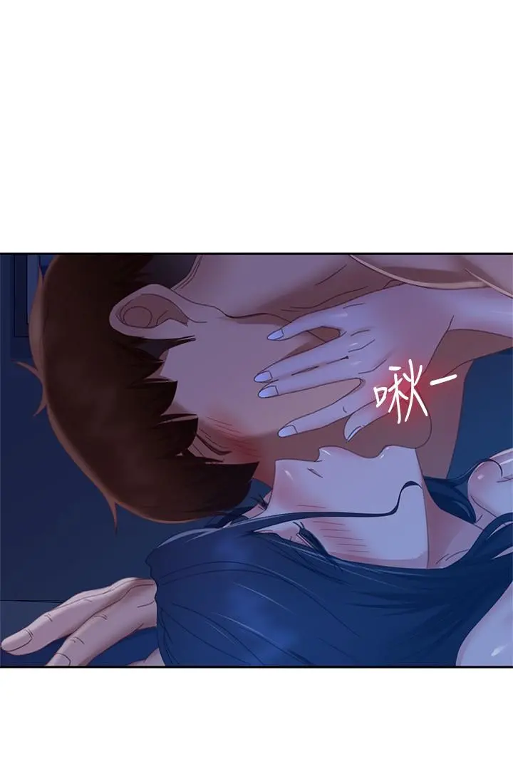 不良女房客 第77话-把我的位置还给我 第22页