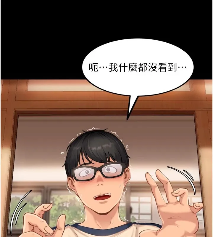 太妹硬闯成人界 第1话-你要和我拍A片吗? 第85页