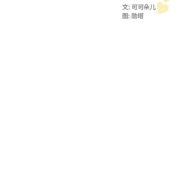 我的老婆是模特 第5话 第51页