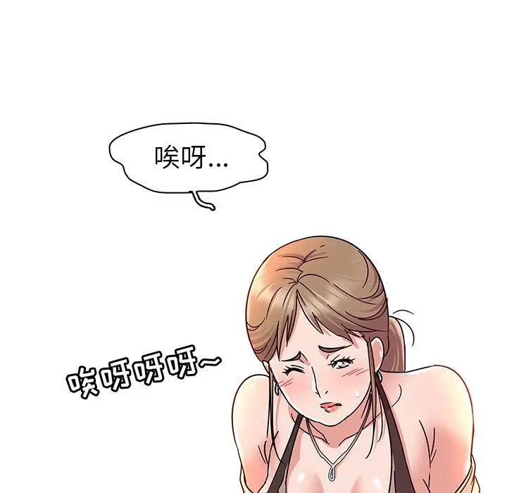 我的老婆是模特 第5话 第66页
