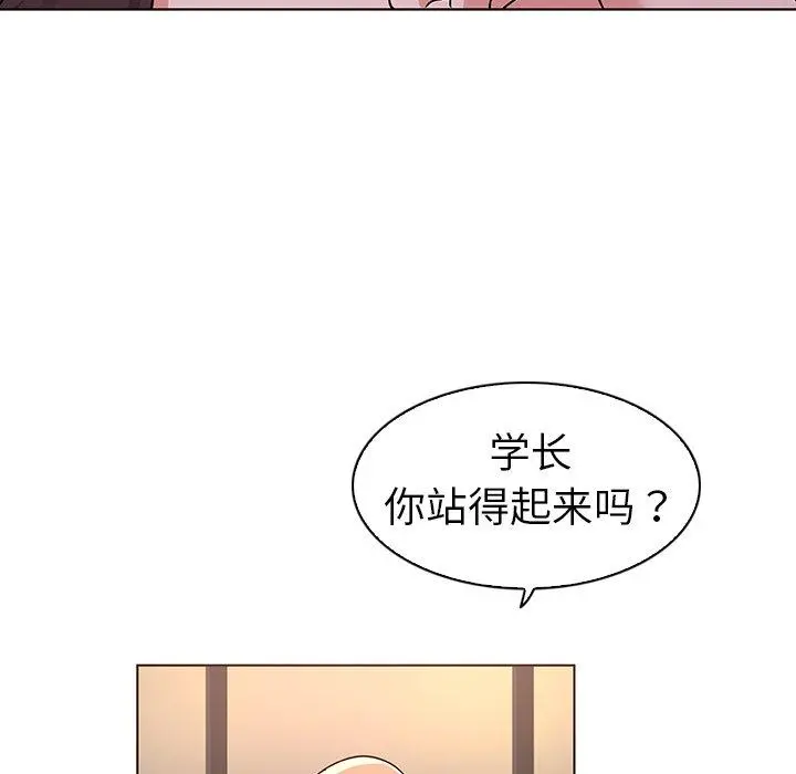 我的老婆是模特 第5话 第109页