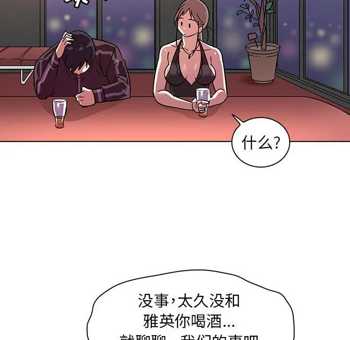 我的老婆是模特 第5话 第105页