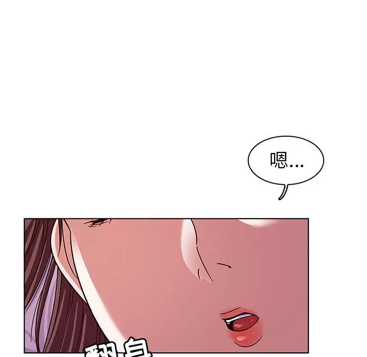 我的老婆是模特 第5话 第40页