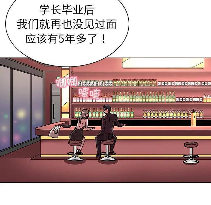 我的老婆是模特 第5话 第82页