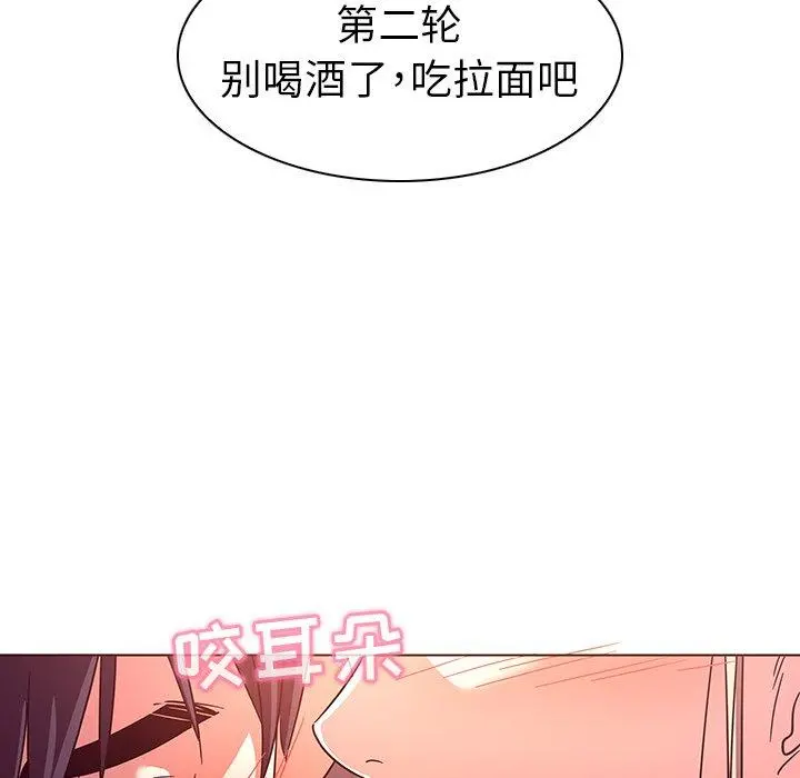 我的老婆是模特 第5话 第113页