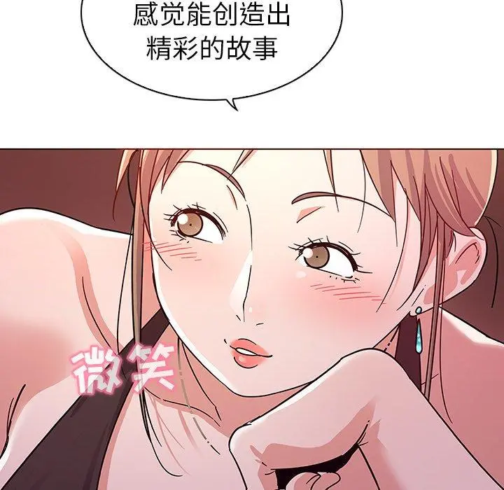 我的老婆是模特 第5话 第108页