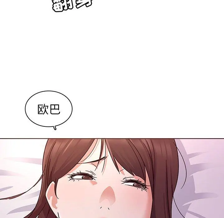 我的老婆是模特 第5话 第41页