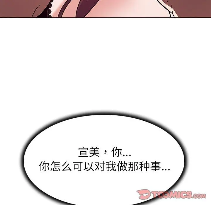 我的老婆是模特 第5话 第38页
