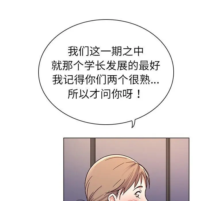 我的老婆是模特 第5话 第102页