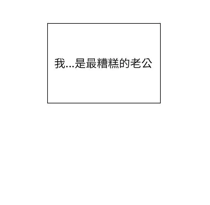 我的老婆是模特 第5话 第7页