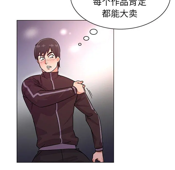 我的老婆是模特 第5话 第70页