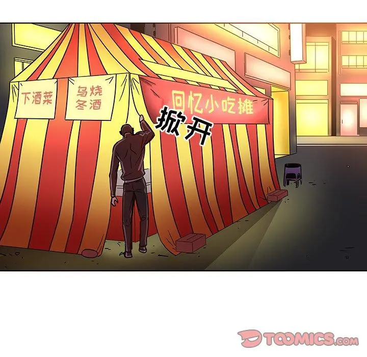 我的老婆是模特 第5话 第56页
