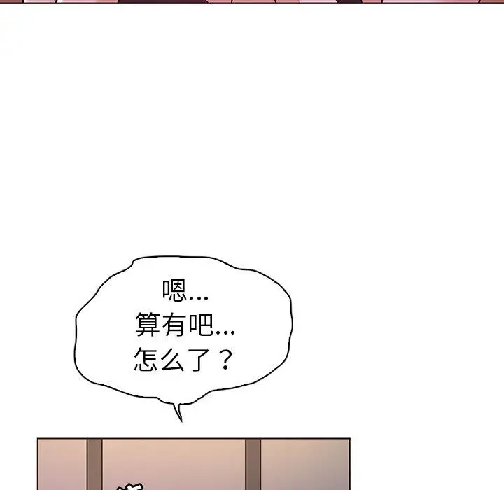 我的老婆是模特 第5话 第100页