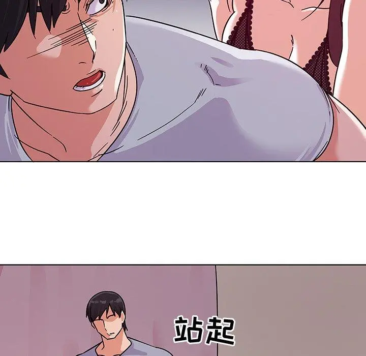 我的老婆是模特 第5话 第45页