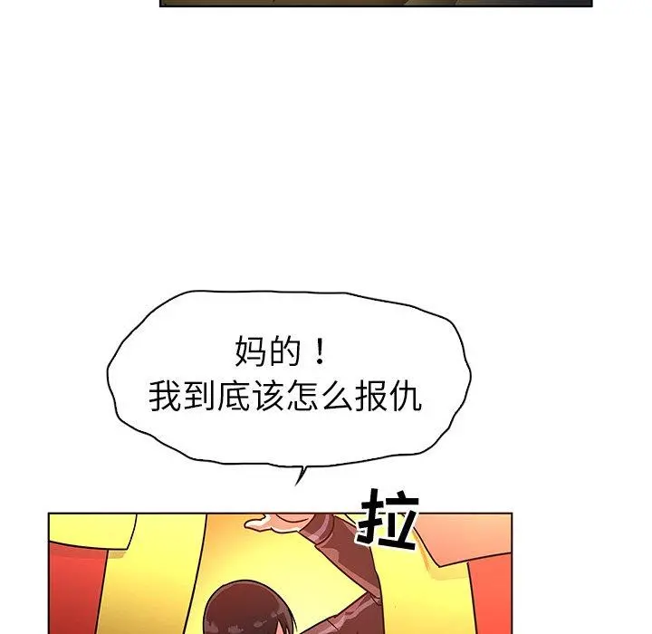 我的老婆是模特 第5话 第63页