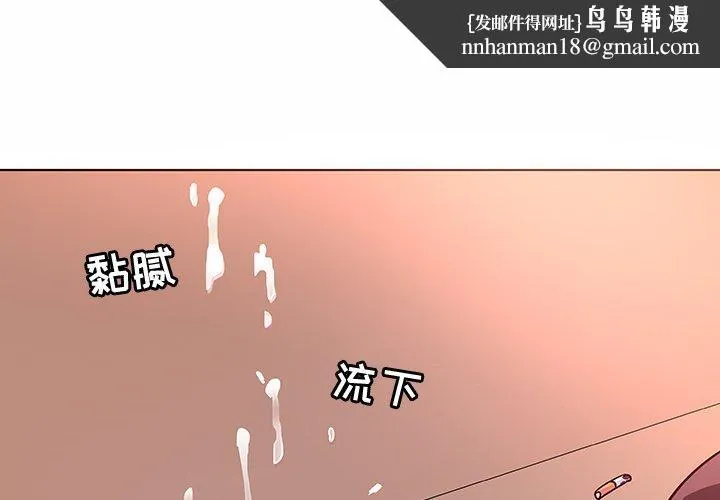 我的老婆是模特 第5话 第1页