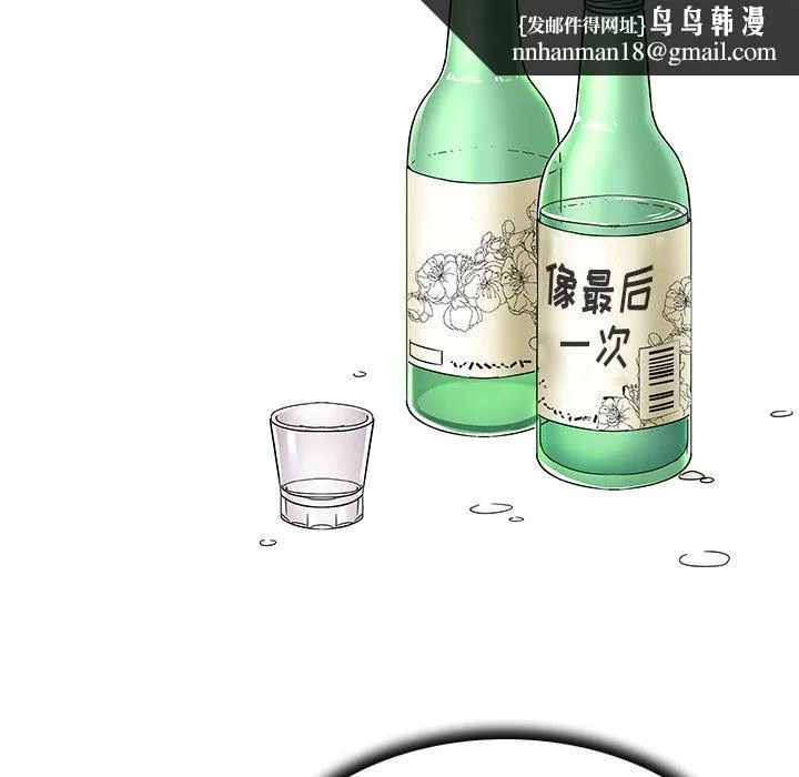 我的老婆是模特 第5话 第58页