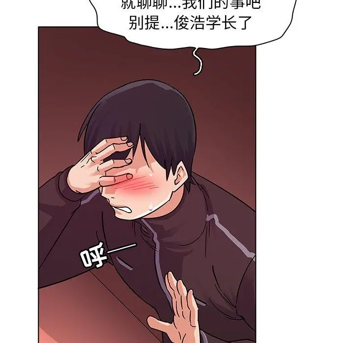 我的老婆是模特 第5话 第106页